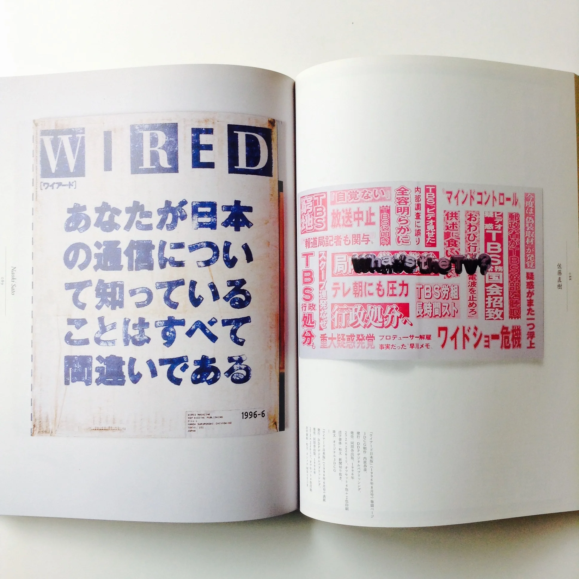 NAOKI切り抜き NAOKI切り抜き